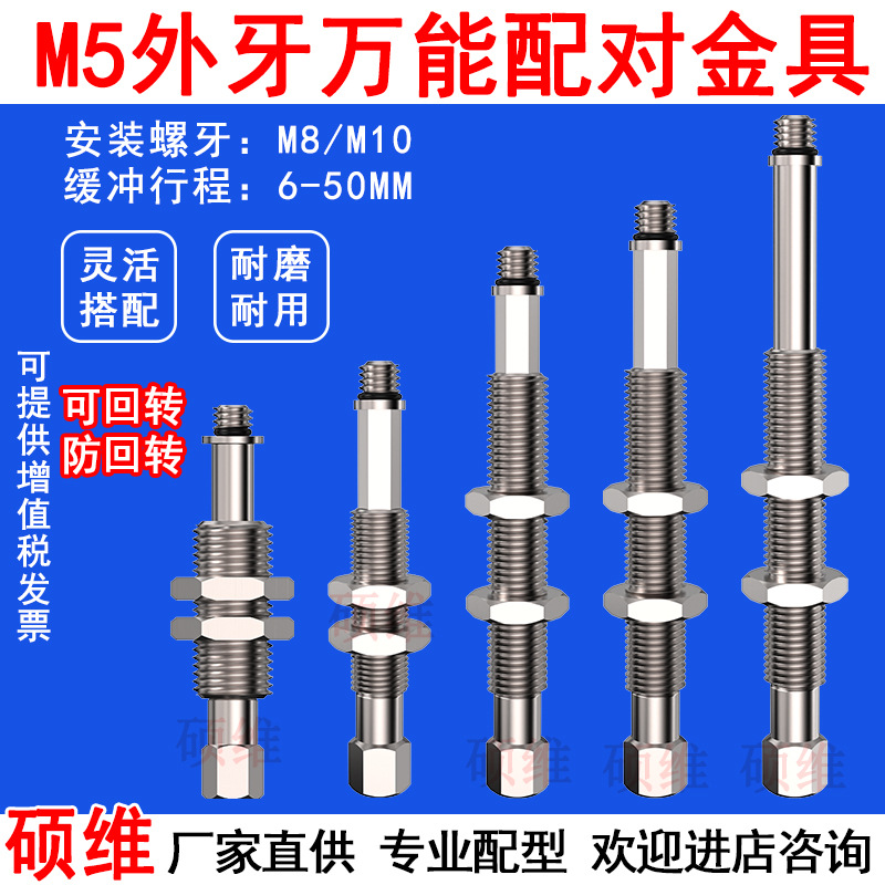 机械手真空吸盘座金具固定支架吸嘴吸盘杆防转M5外牙接口ZPT诚丰