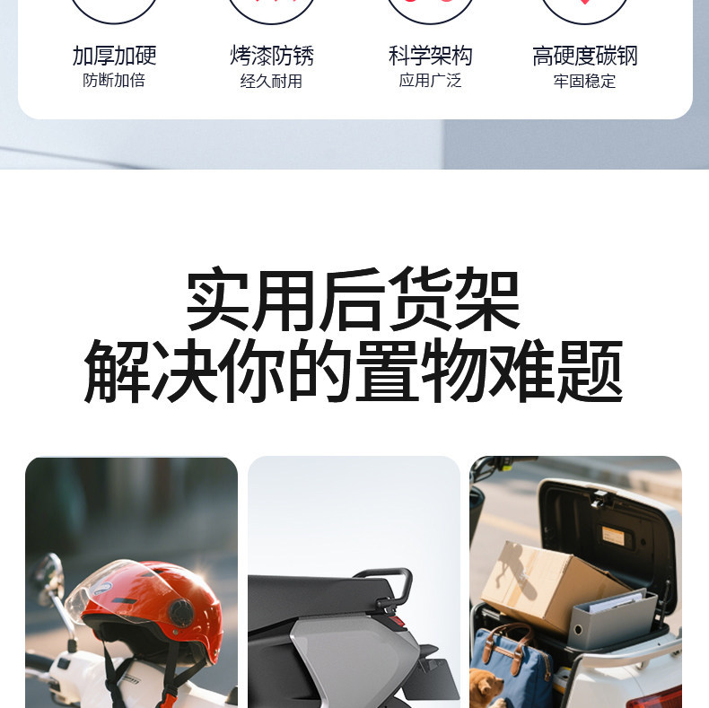 Suitable for Tailg Cangqiong Electric Vehicle Rear Rack, Thickened Tail Box Bracket, Electric Motorcycle Delivery Rack Modification Accessories