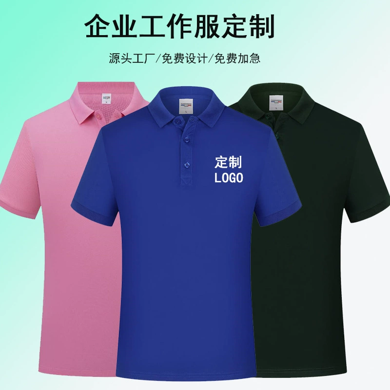 Рубашка поло на заказ ЛОГОТИП лацкан рабочая одежда реклама культурная рубашка группа предприятие рабочая одежда футболка с коротким рукавом с вышивкой