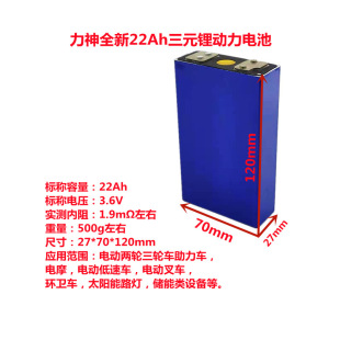 ����3.7V22Ah���f���u늄�܇�Ħ��Ԫ�늳؆����Դ�����L�m��