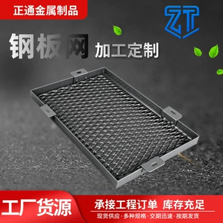 金属钢板网重型拉伸钢板网机械防护罩网平台走道钢板网源头工厂