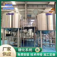 2500升四器糖化设备系统 啤酒发酵罐 四锅四器糖化设备 酿酒设备