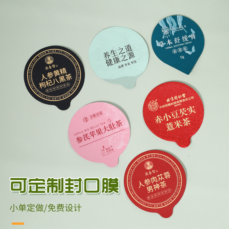 PP花茶小罐食品级透明塑料茶叶罐老谷头同款花茶包装盒小罐茶空罐|undefined