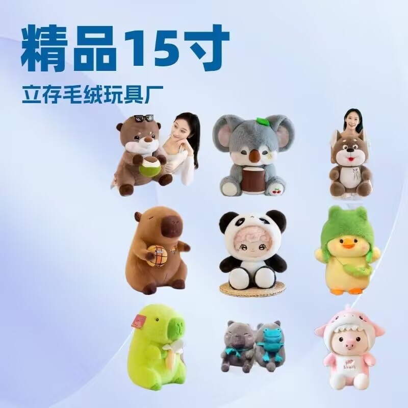 新品跨境各种卡通精品15寸毛绒玩具变身公仔娃娃玩具抱枕儿童玩偶