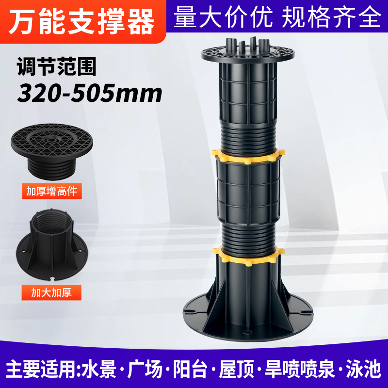 Soporte universal, piedra de paisaje acuático, spray en seco, base superior, quilla de madera de plástico, soporte de altura ajustable