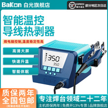 Bakon�׹��¿�BK805늹�������ÓƤ�Q4B����늟�o�p���������Q