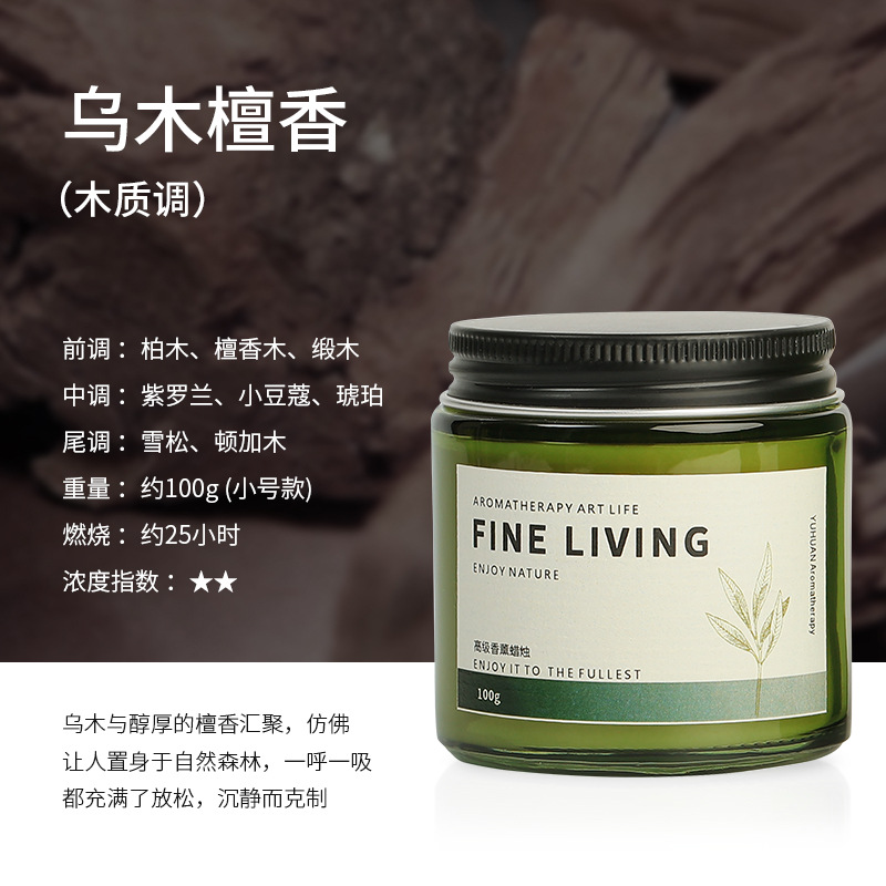 贅沢なアロマキャンドル墨緑瓶家庭用寝室睡眠植物精油大容量アロマキャンドルお土産