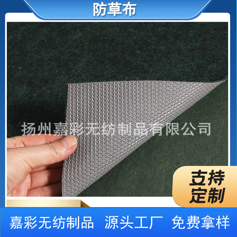 供应光伏防草布除草布 太阳能发电厂用防草布 园艺除草布