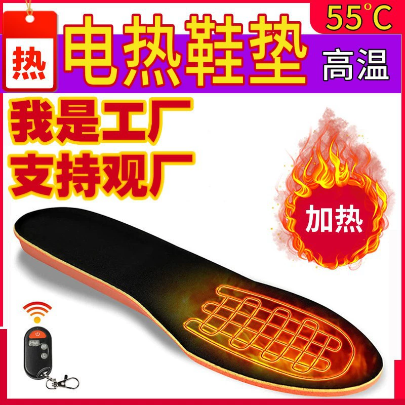 2025 трансграничные нагревательные стельки с USB-зарядкой, грелки для ног, зимние трехскоростные лыжные теплые стельки с зарядкой