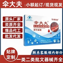 伞大夫蓝钥匙牌海藻铬胶囊调节血糖20粒/盒官方旗舰店一件代批发