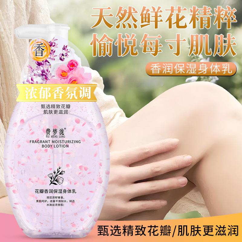 花瓣身体乳保湿去干皮补水身体护理持久留香润肤乳滋润乳液正品|undefined