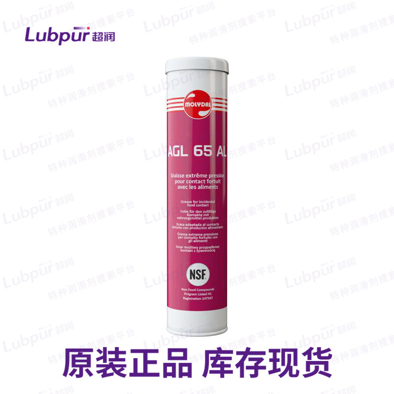 魔力大Molydal AGL 65 AL 工业润滑脂润滑油润滑剂Lubpur超润