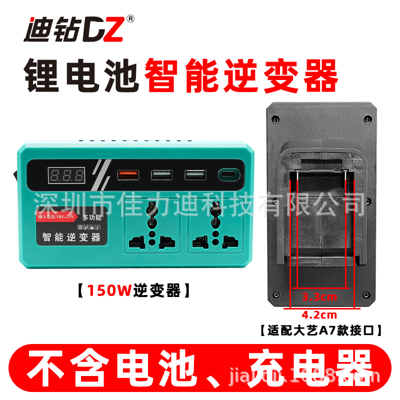 Inversor de batería de litio universal Daiyi Banco de energía Makita Universal Convertidor de voltaje inteligente de 21V a 220V