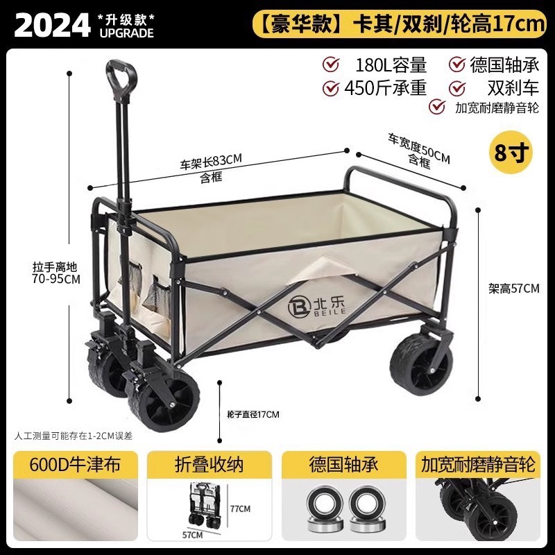 露营车推车户外可折叠手推车野营野餐拖车家用便携快递小拉车摆摊|undefined