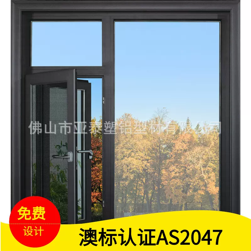 澳洲认证平开窗非断桥铝门窗隔音隔热隔冷手摇窗