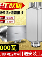 ��܇؛܇��ů�v܇�ӟ���һ�w�C��ů��܇�d24vȡů��12v����ů�L�C