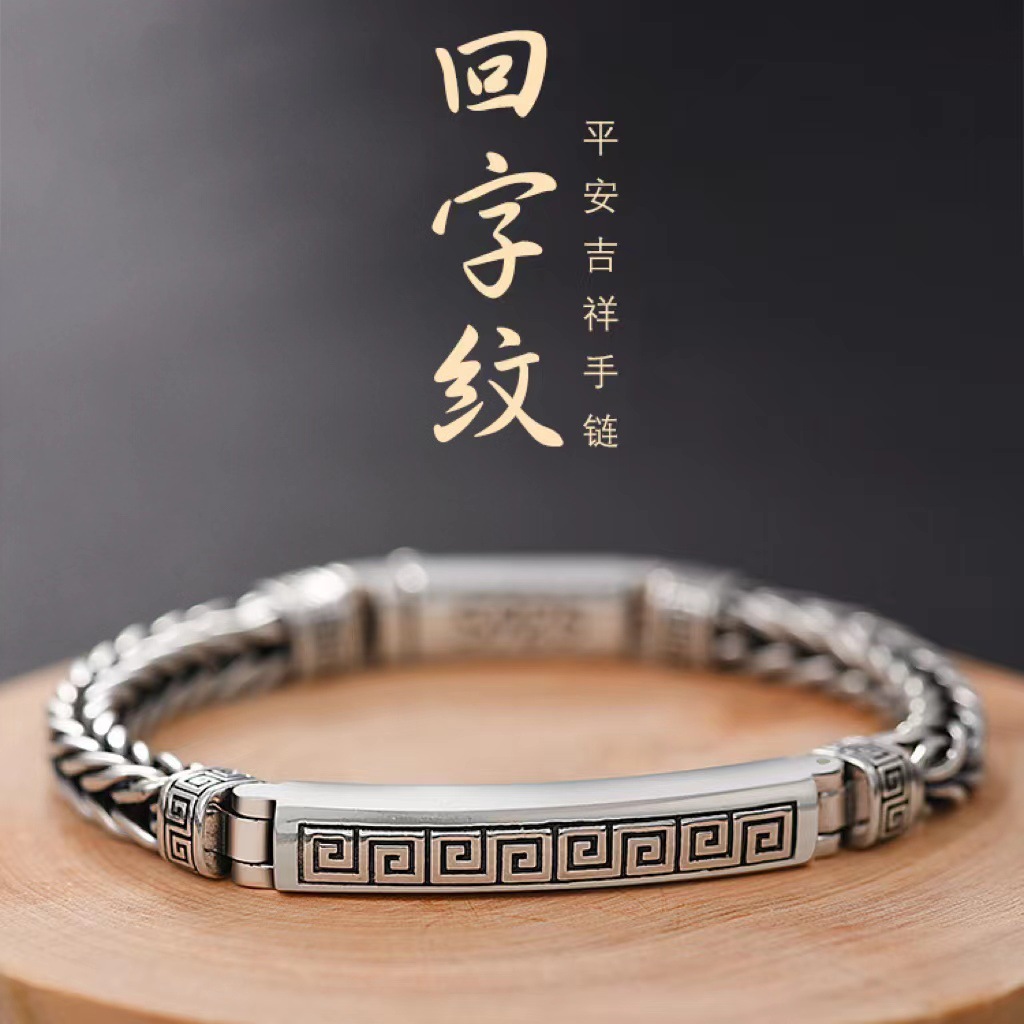 Vintage Retro Fashion Interlocking Pattern Men's Bracelet Personalized Creative Single Male Distressed Trendy Fox Tail Weave