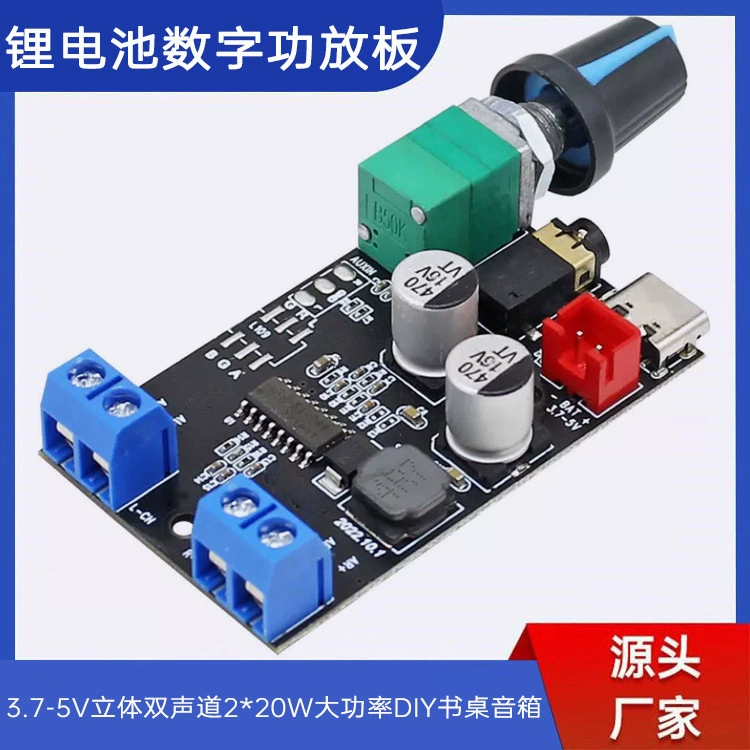 Аккумуляторная литиевая батарея цифровой усилитель 3.7-5V стерео двойной канал 2*20W Высокая мощность DIY стол динамик