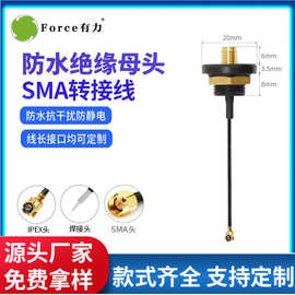 M12螺纹信号线SMA绝缘防水母头IPEX连接线仪器机柜天线防水转接线