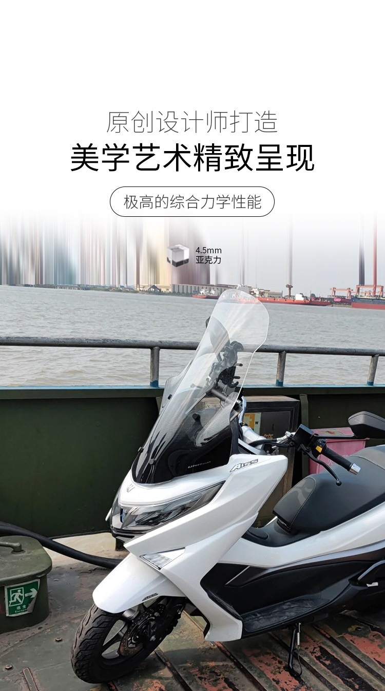 Suitable for Tianfeishi, suitable for Haojue UHR and other 50cc modified motorcycles, windshield, front wind and rain shield, chest protector