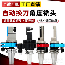 ����������΢�ͽǶ�ͷ������С�׾��ܿ�BT40/50ֱ�ǲ�ϳͷ�ӳ���