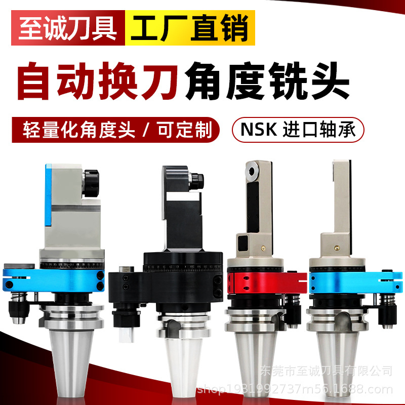 迷你轻量化微型角度头防干涉小孔径避空BT40/50直角侧铣头加长款