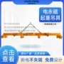 定制吊具扁担磁力吊