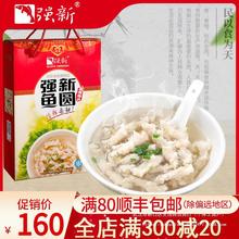 温州特产00g深海礼盒装火锅食材10能鱼圆强新鮸鱼鱼丸手工强