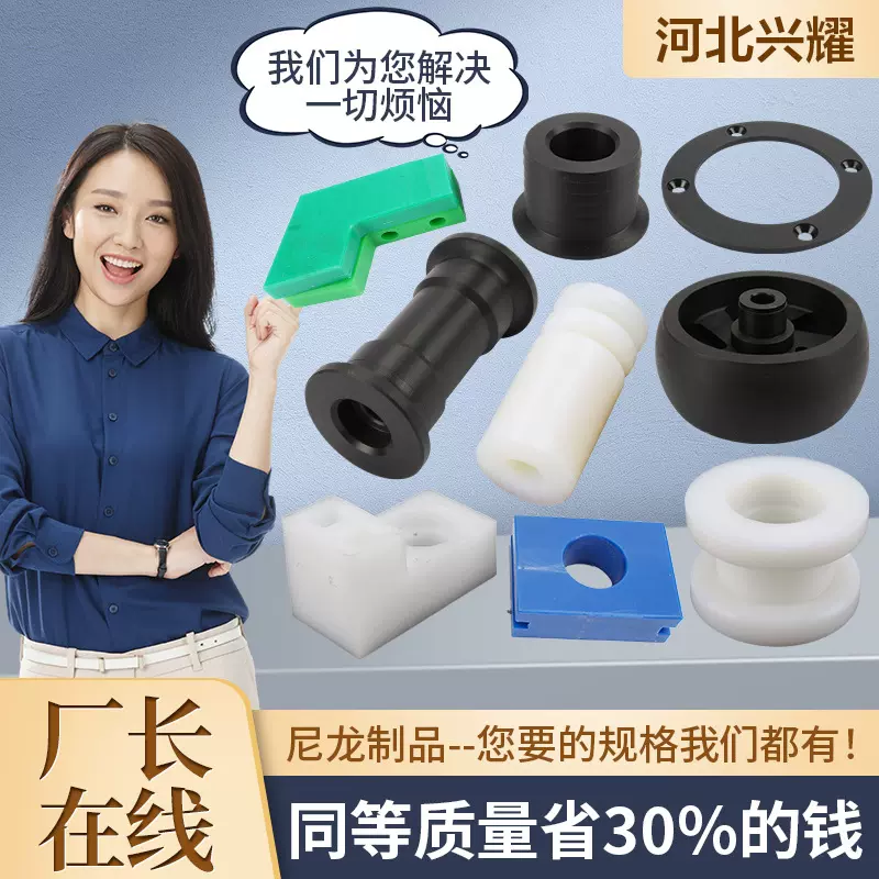 开模定做MC尼龙塑料制品耐磨工农业机械零部件定制自润滑尼龙件