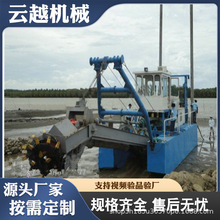 中小型河道绞吸式挖泥船设备全液压水库清淤挖泥船挖沙清淤船