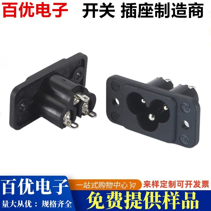 DB-6-02 с отверстием для винта 3 отверстия сливового хвоста розетка AC слива сиденье три фута сливы розетка