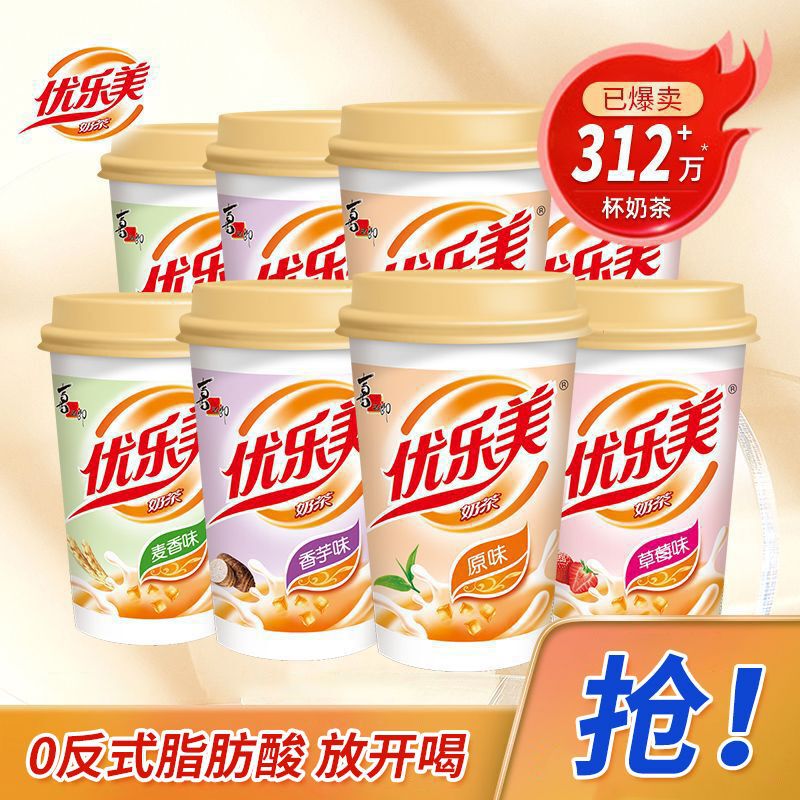 Youlemei Milk Tea Cup 3/15 Cup Coconut Drink Mid-Autumn Festival Gift Box Gift Box