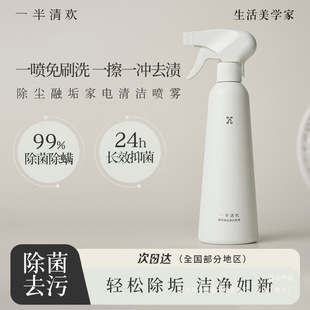 [Half of the Joy] Shumu Home Appliance Cleaning Spray Is Suitable for Descaling, Cleaning and Removing Odors from Refrigerators, Air Conditioners and Fans