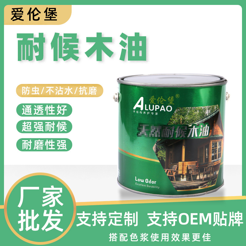 爱伦堡天然耐候木油2.5升木蜡油面油家具漆木器漆净味环保木制品