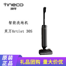 ���ɣ�TINECO��ܽ�fˇ�g��Artist30S�L�m��ϴ��һ�w�Ԅ���ϴϴ��
