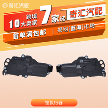 跨境货源3L3Z25218A42AA汽车门锁执行器适用马自达闭锁器车门锁块