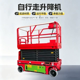 定制升降机全自动登高车剪刀高空作业车电动折叠式全自行升降机