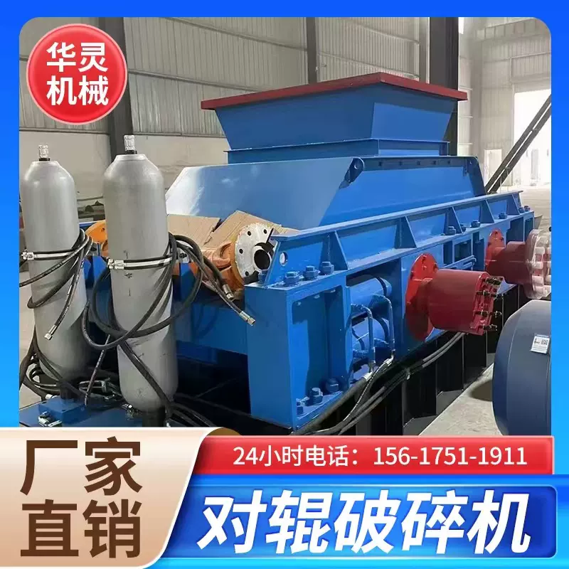 对辊式破碎机/河卵石制砂机/石英砂粉碎机/双辊铁矿石粉碎机