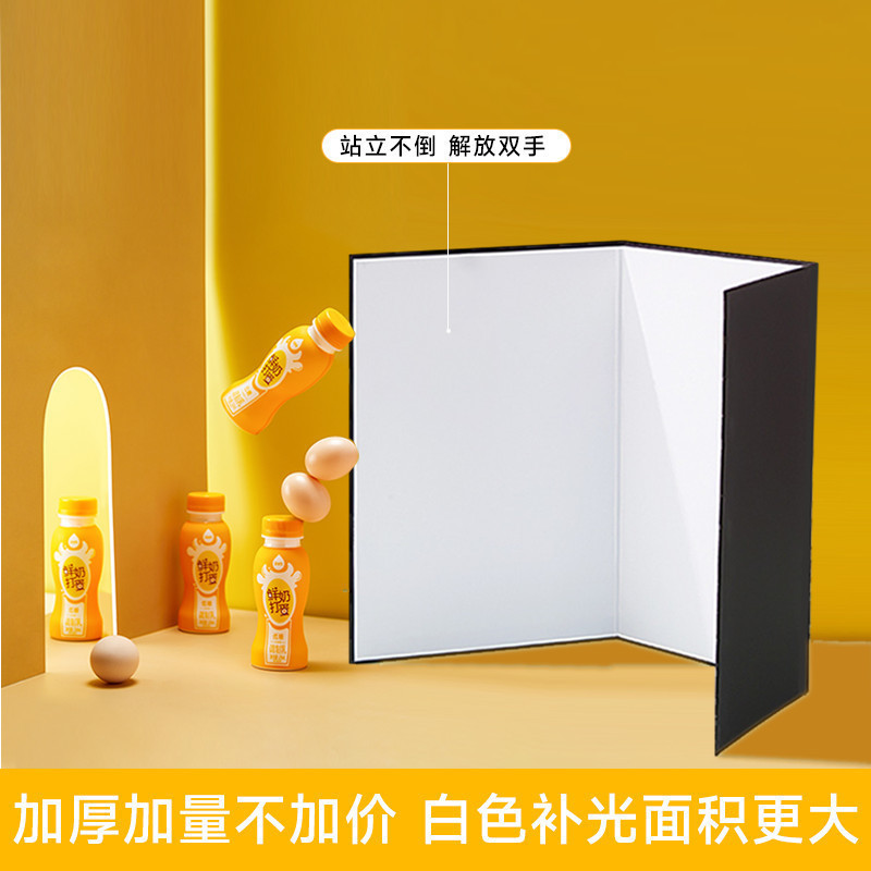 A3加厚摄影反光板可折叠桌面拍照补光板便携式拍照道具黑白银卡纸|undefined