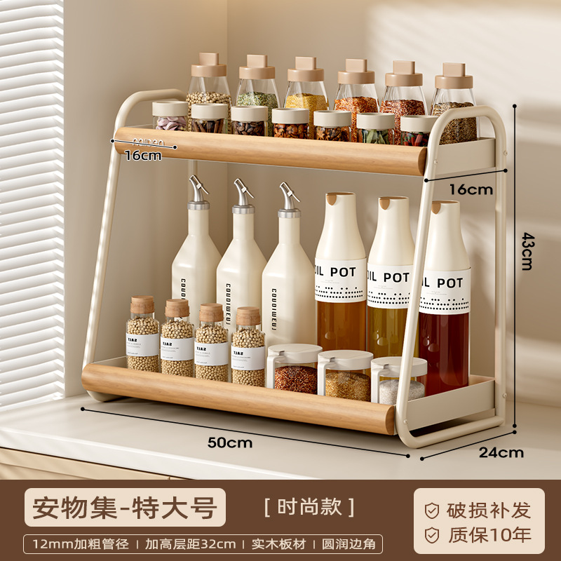 Milk White [Double Layer 50 Long] Countertop Spice Rack