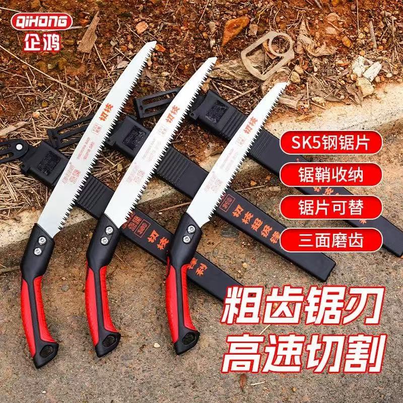 新品企鸿八哥柄锯子SK5锯子果树伐木锯园林修枝锯企鸿350粗齿手锯