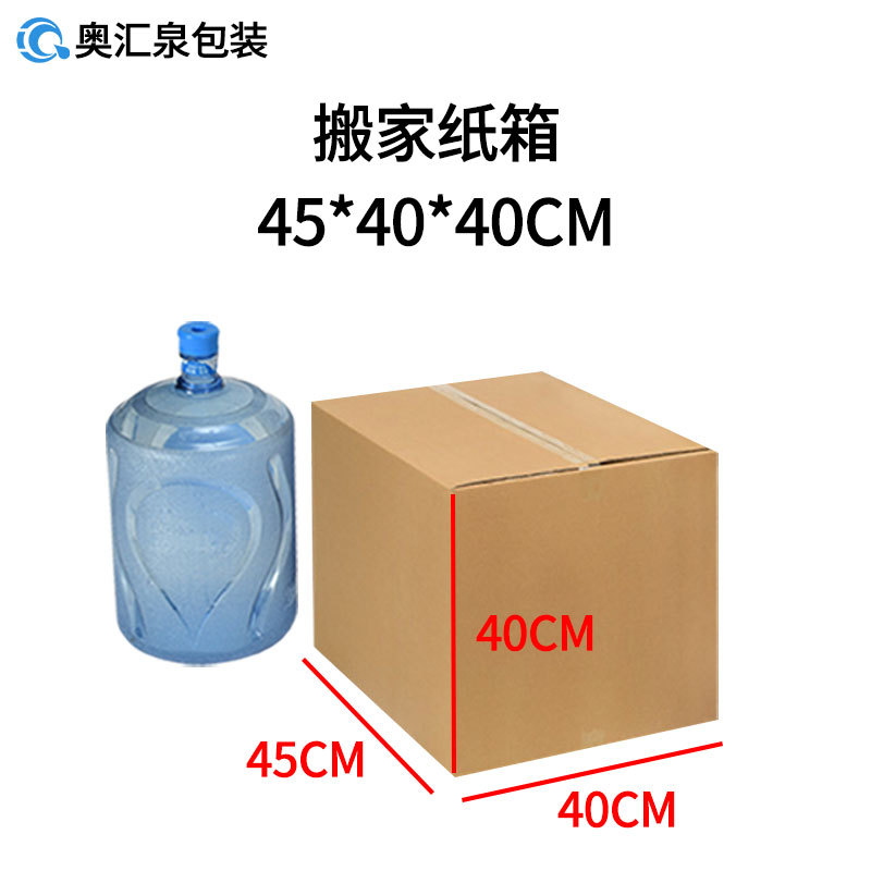 Cajas de almacenamiento para mudanzas, cajas de embalaje exprés, cajas de embalaje para logística transfronteriza, fabricante mayorista de cajas grandes