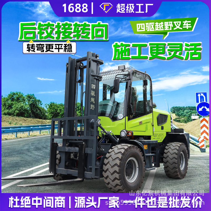 四驱越野叉车全地形山区林场工地货物装卸车一体式搬运车柴油叉车