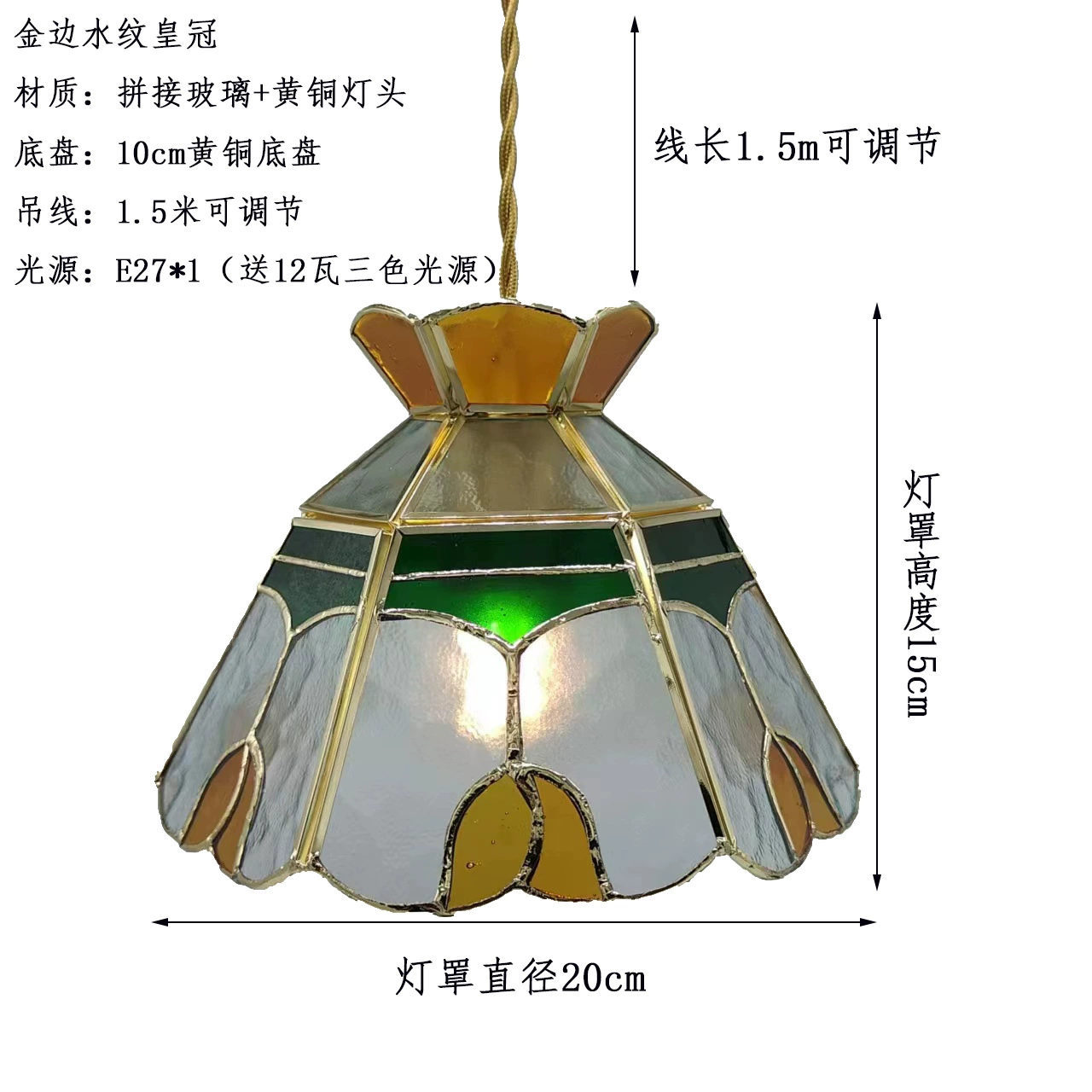 Ceiling lamp (Tiffany) stained‑glass pendant, retro Japanese style, 12 W three‑color light source