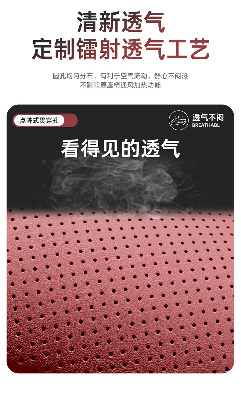 2026 New Model, Custom-Made, Perforated Leather, Breathable, and Durable Car Seat Cushions for Hongqi HS6, Full Coverage Seat Covers