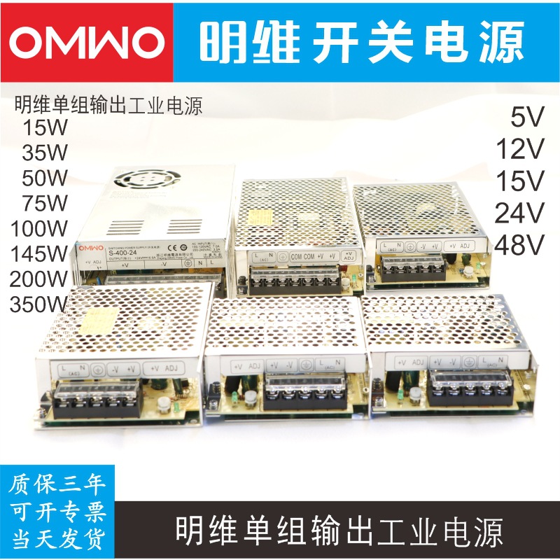 明维220V转24V12V5V直流开关电源LED监控10A15A20A40A电源变压器