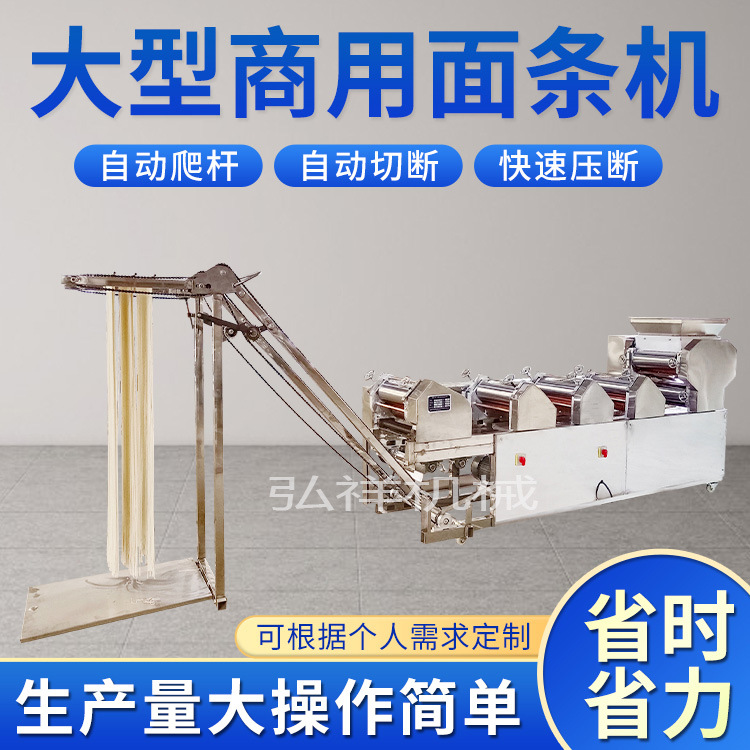 商用全自动挂面机不锈钢面条机 7组鲜面条挂面饺子皮混沌皮一体机