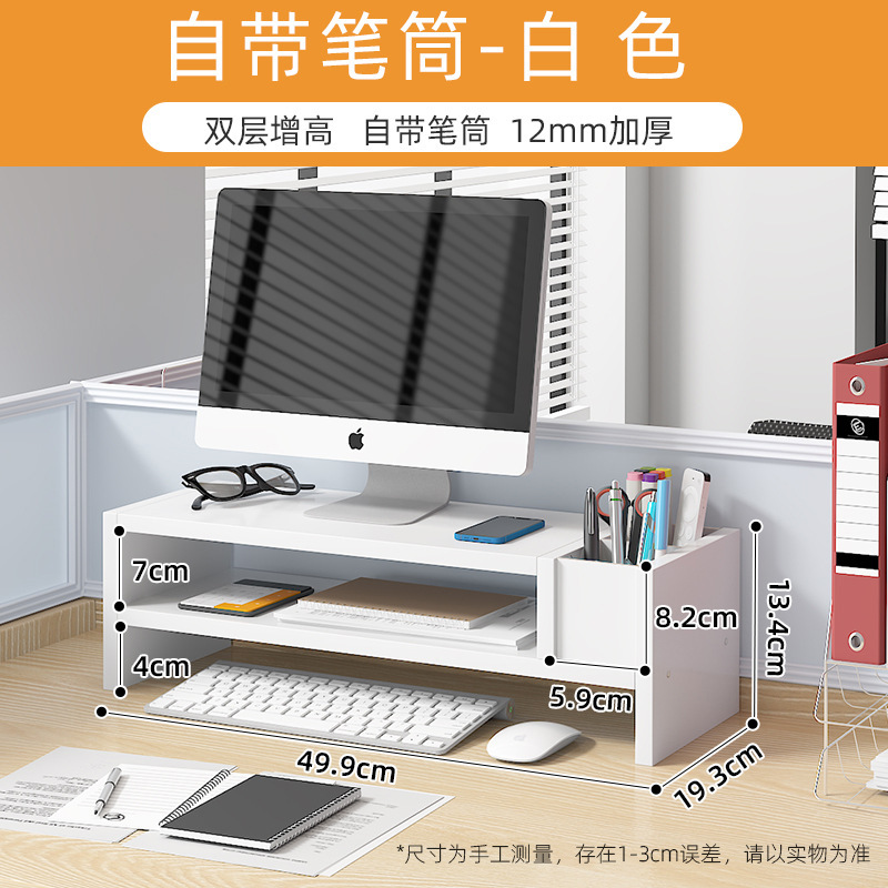 电脑增高架办公桌面台式显示器屏置物架工位收纳整理支架抽屉底座|undefined