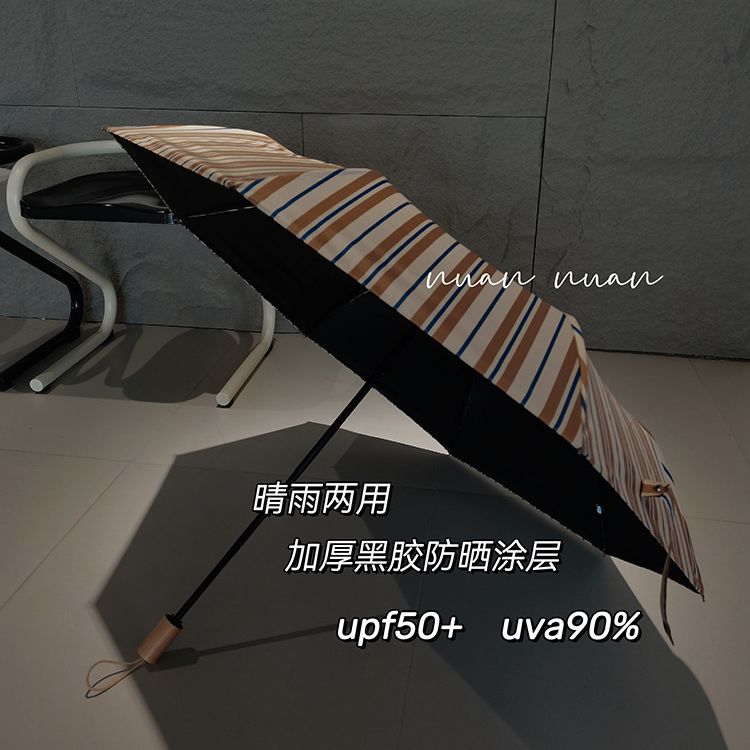 アメリカンレトロストライプ高颜値雨伞レディース折り畳み晴雨両用日焼け止め紫外线耐风日伞インスタ