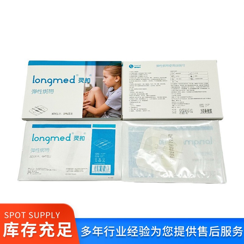 弾性包帯縫合不要ジッパー式創傷保護テープ皮膚用創傷保護テープ縫合不要貼り付け|undefined
